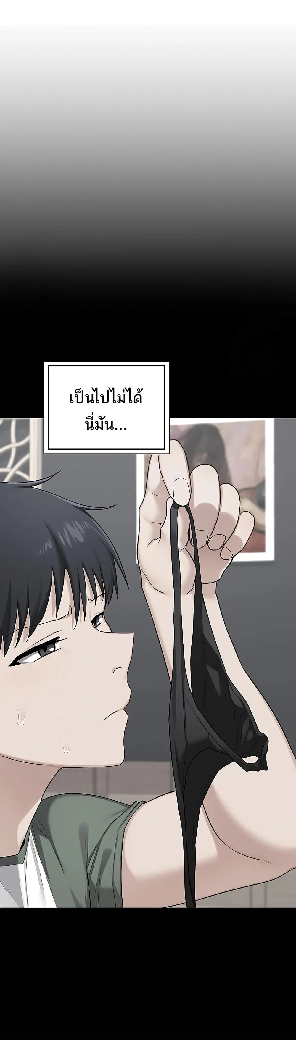 แผนแลกเปลี่ยน MILF ตอนที่ 39 หน้า 24 - โดจินแปลไทย
