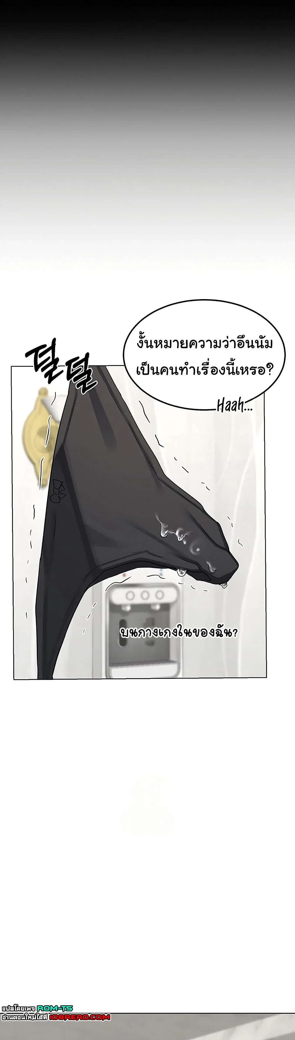 แผนแลกเปลี่ยน MILF ตอนที่ 39 หน้า 25 - โดจินแปลไทย