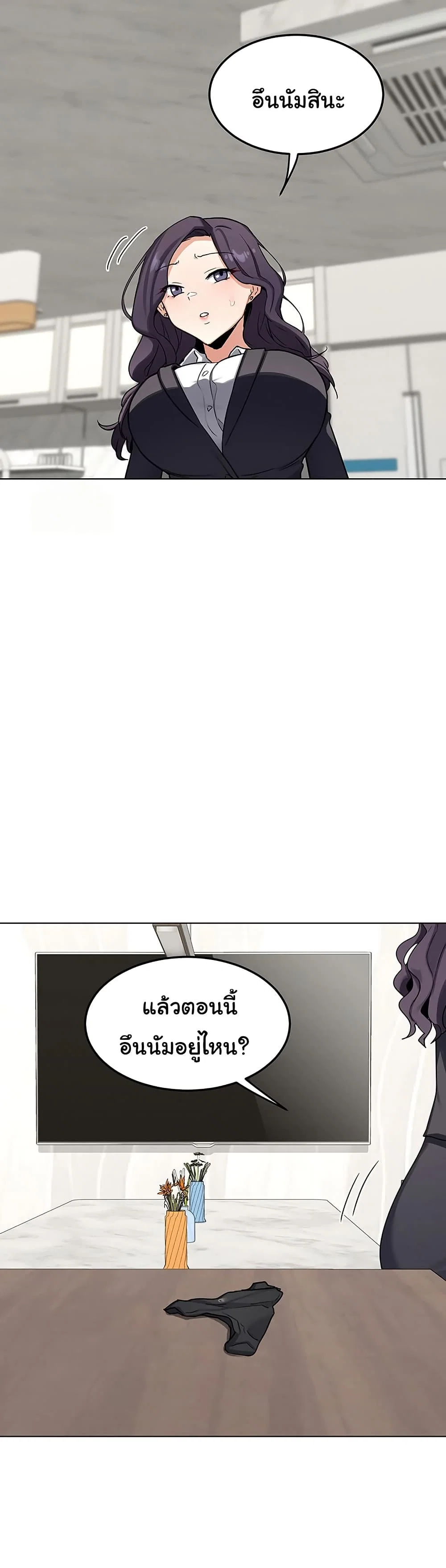 แผนแลกเปลี่ยน MILF ตอนที่ 39 หน้า 26 - โดจินแปลไทย
