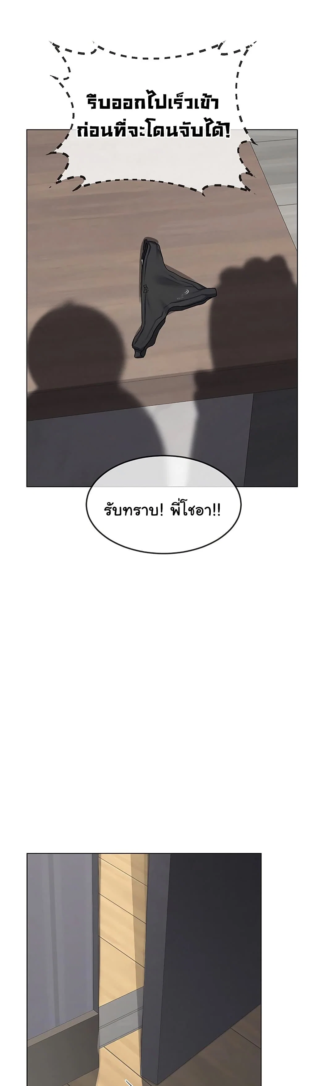 แผนแลกเปลี่ยน MILF ตอนที่ 39 หน้า 28 - โดจินแปลไทย