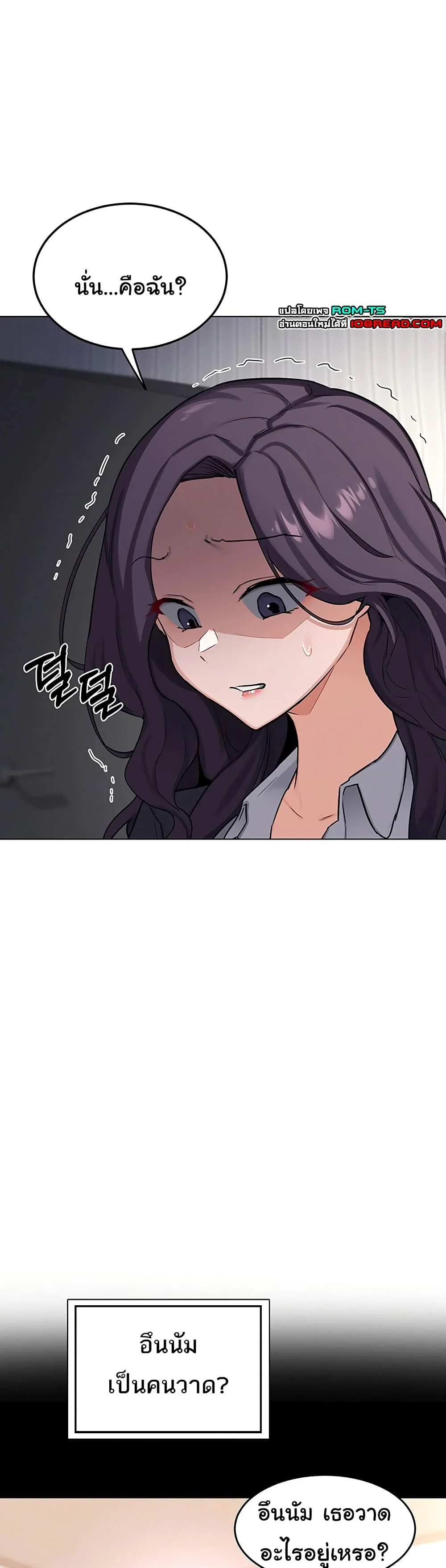 แผนแลกเปลี่ยน MILF ตอนที่ 39 หน้า 33 - โดจินแปลไทย