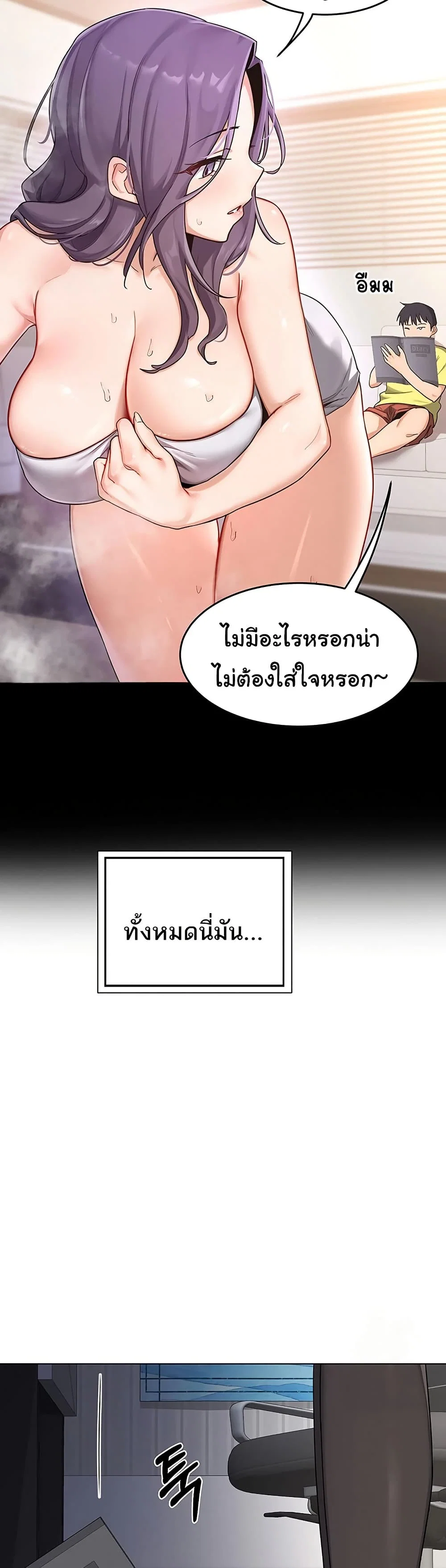 แผนแลกเปลี่ยน MILF ตอนที่ 39 หน้า 34 - โดจินแปลไทย