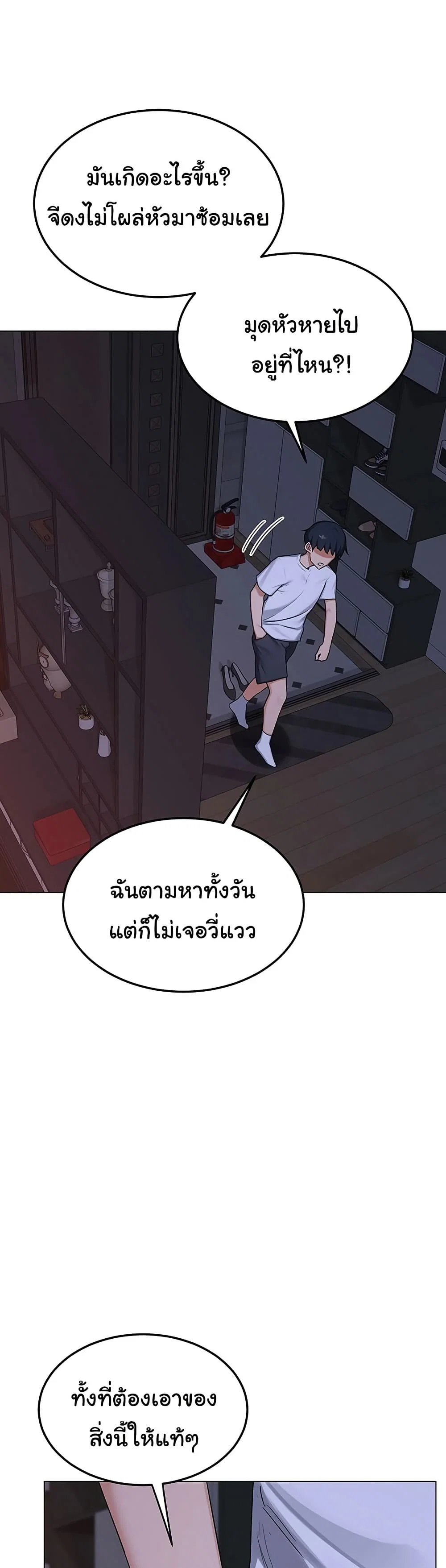 แผนแลกเปลี่ยน MILF ตอนที่ 39 หน้า 37 - โดจินแปลไทย