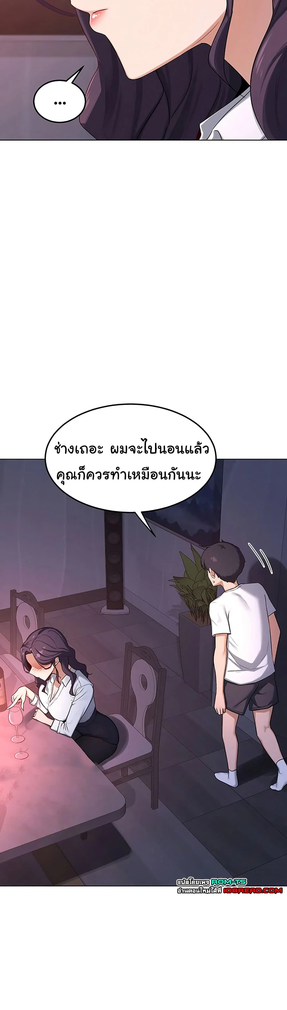 แผนแลกเปลี่ยน MILF ตอนที่ 39 หน้า 41 - โดจินแปลไทย