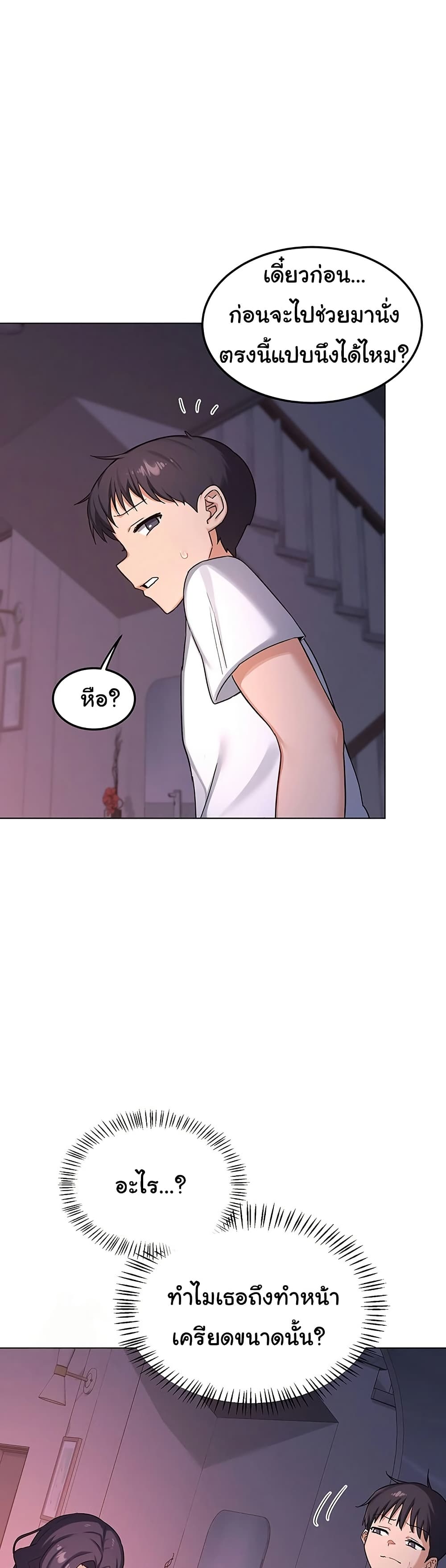 แผนแลกเปลี่ยน MILF ตอนที่ 39 หน้า 42 - โดจินแปลไทย