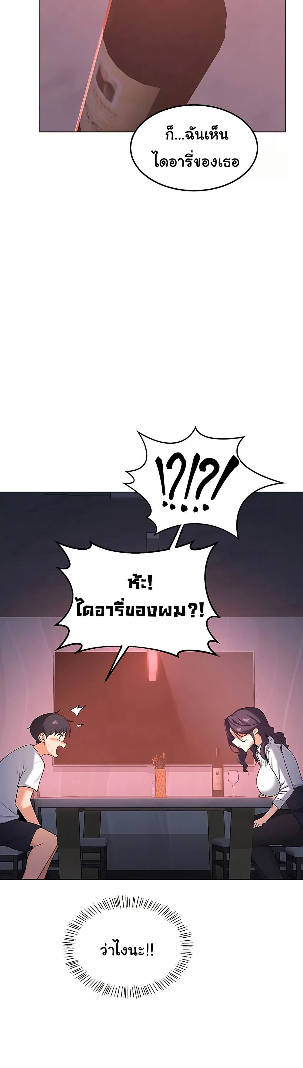 แผนแลกเปลี่ยน MILF ตอนที่ 39 หน้า 45 - โดจินแปลไทย