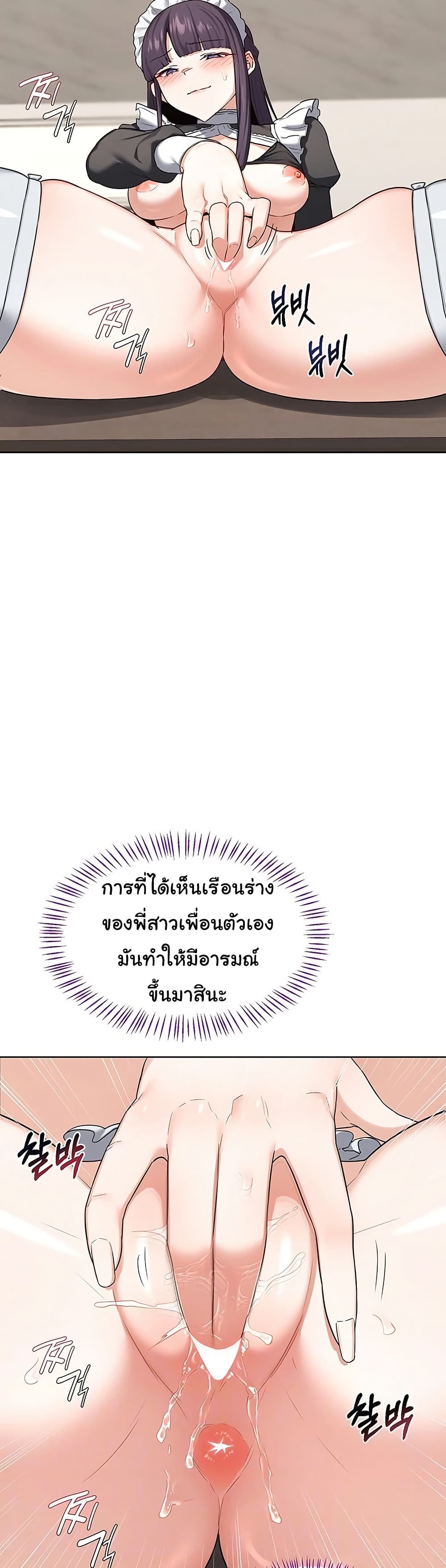 แผนแลกเปลี่ยน MILF ตอนที่ 39 หน้า 6 - โดจินแปลไทย