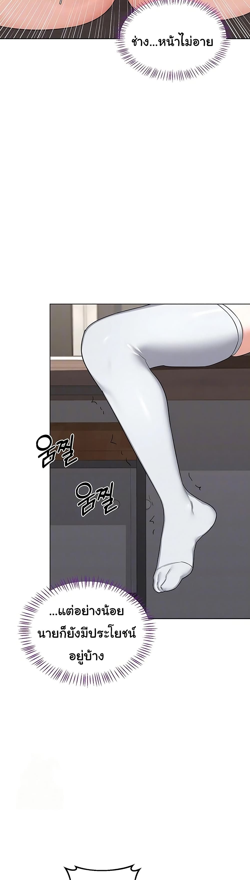 แผนแลกเปลี่ยน MILF ตอนที่ 39 หน้า 7 - โดจินแปลไทย