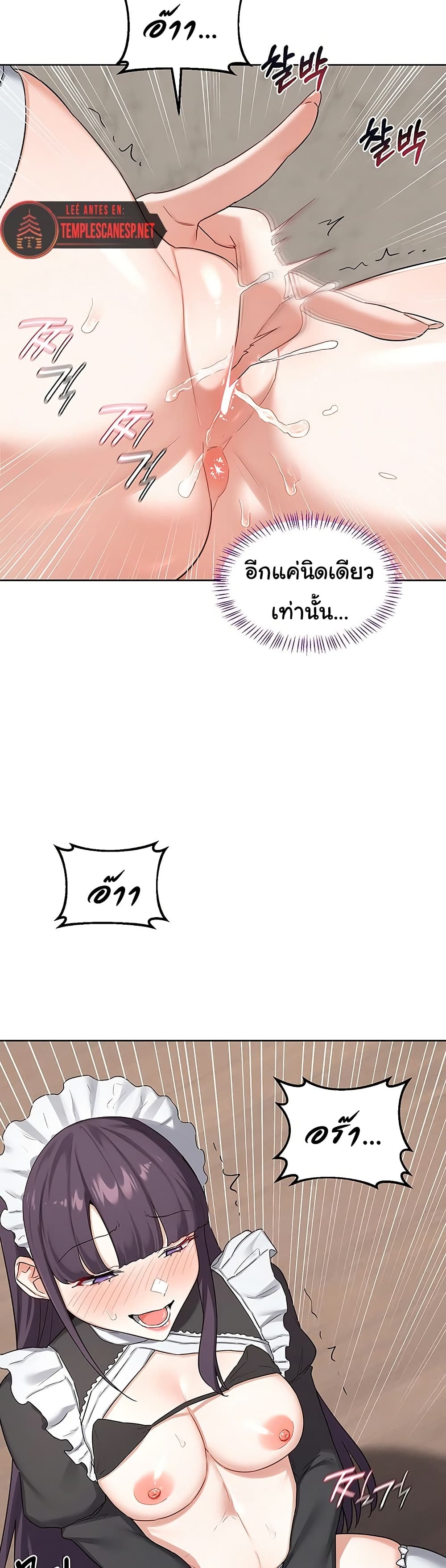แผนแลกเปลี่ยน MILF ตอนที่ 39 หน้า 8 - โดจินแปลไทย