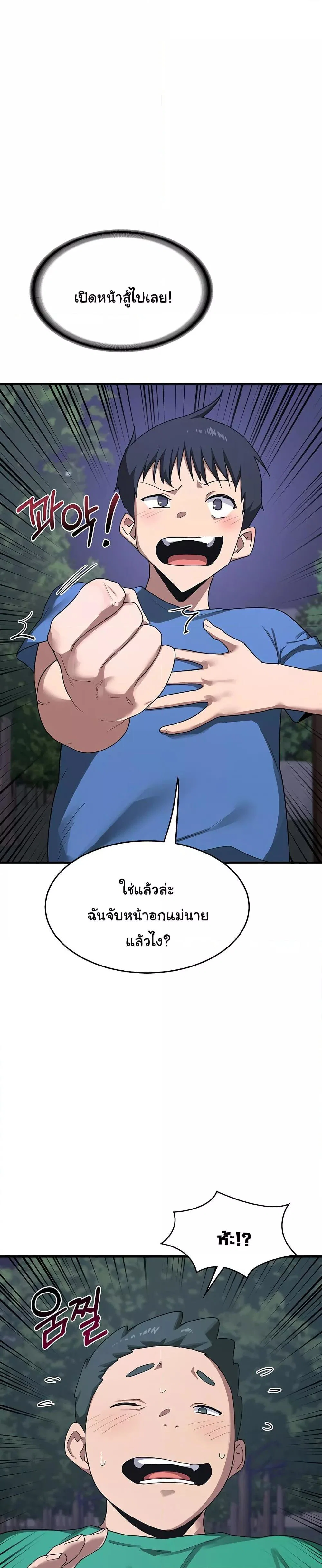 แผนแลกเปลี่ยน MILF ตอนที่ 4 หน้า 10 - โดจินแปลไทย