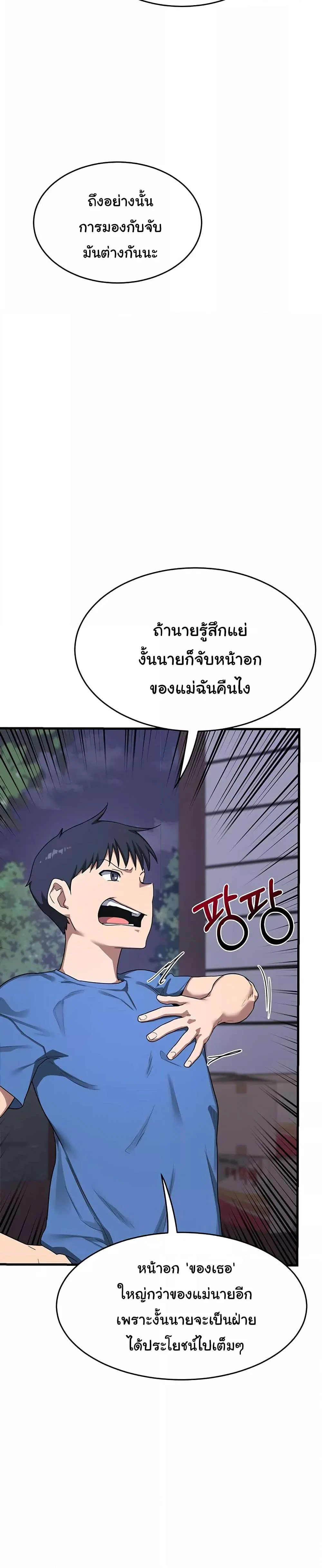 แผนแลกเปลี่ยน MILF ตอนที่ 4 หน้า 12 - โดจินแปลไทย