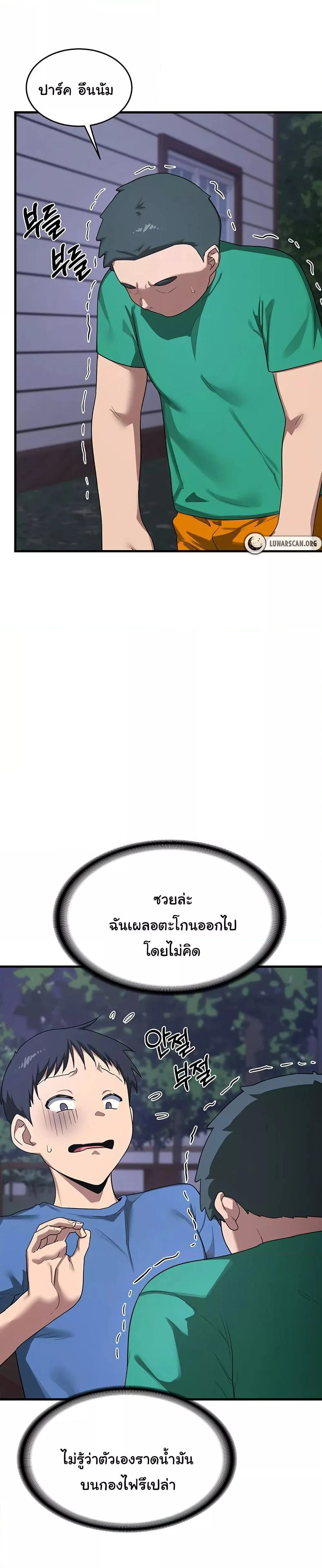 แผนแลกเปลี่ยน MILF ตอนที่ 4 หน้า 13 - โดจินแปลไทย