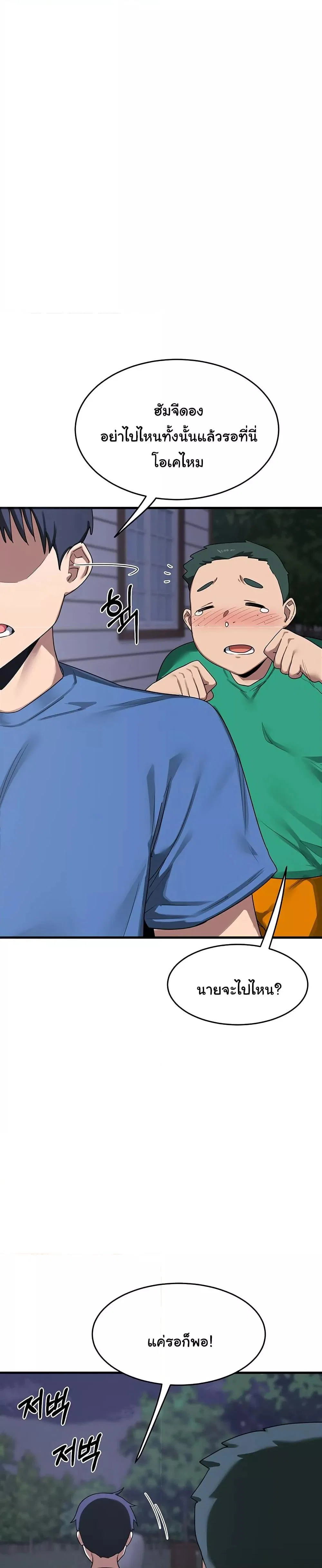 แผนแลกเปลี่ยน MILF ตอนที่ 4 หน้า 16 - โดจินแปลไทย