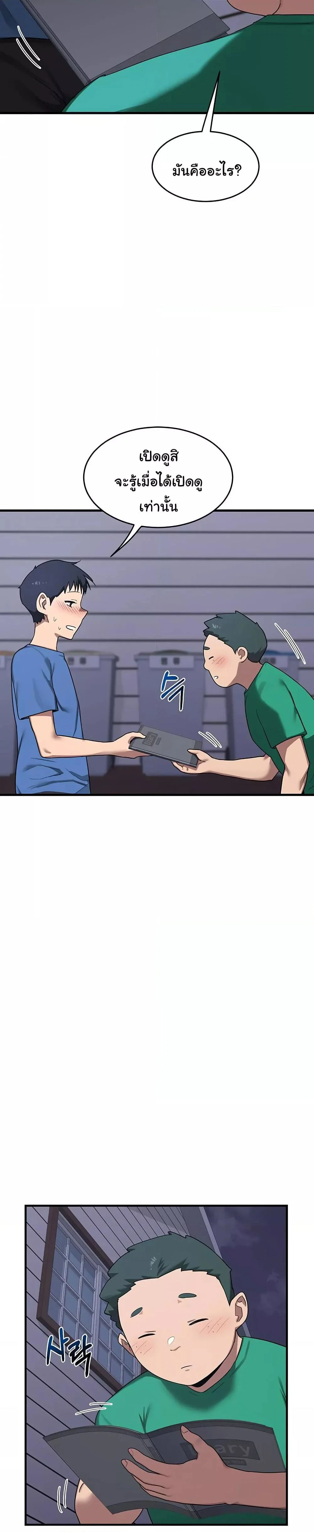 แผนแลกเปลี่ยน MILF ตอนที่ 4 หน้า 19 - โดจินแปลไทย