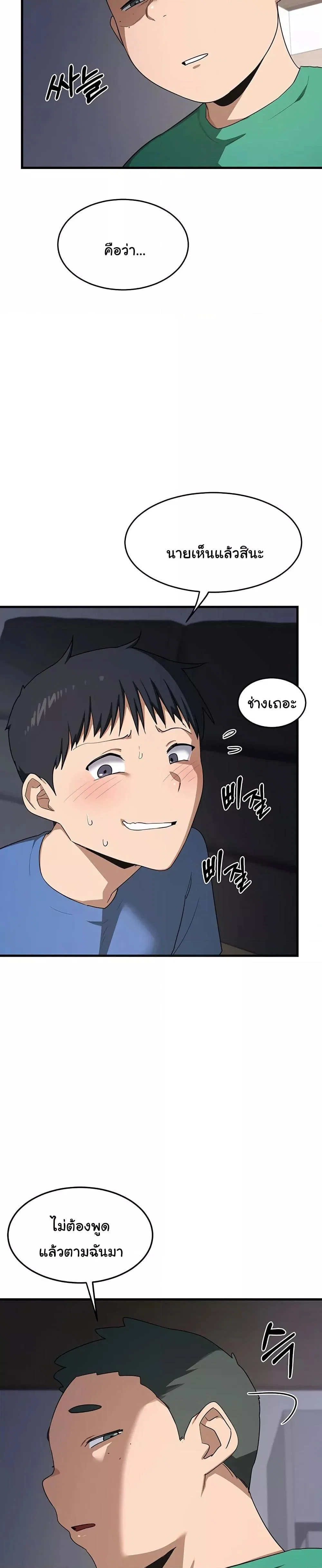 แผนแลกเปลี่ยน MILF ตอนที่ 4 หน้า 2 - โดจินแปลไทย