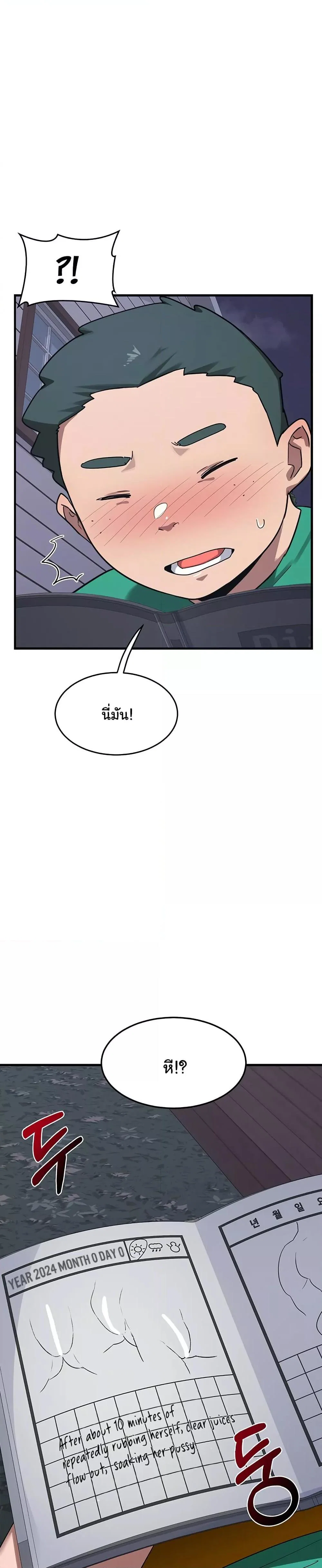 แผนแลกเปลี่ยน MILF ตอนที่ 4 หน้า 20 - โดจินแปลไทย