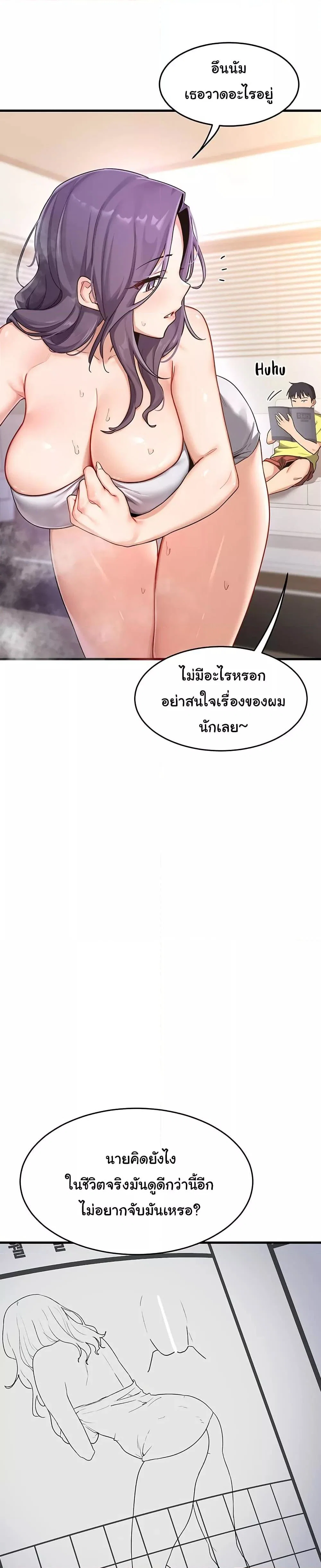 แผนแลกเปลี่ยน MILF ตอนที่ 4 หน้า 23 - โดจินแปลไทย