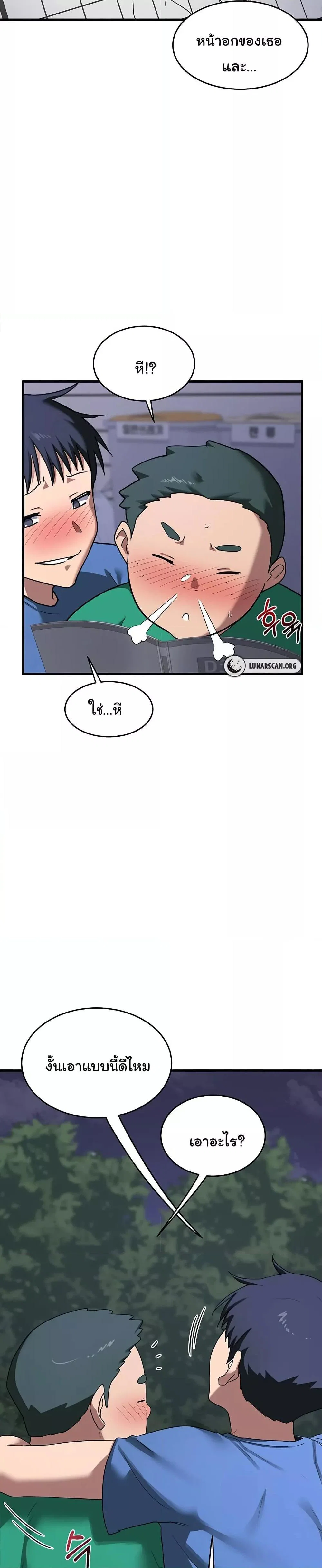 แผนแลกเปลี่ยน MILF ตอนที่ 4 หน้า 24 - โดจินแปลไทย