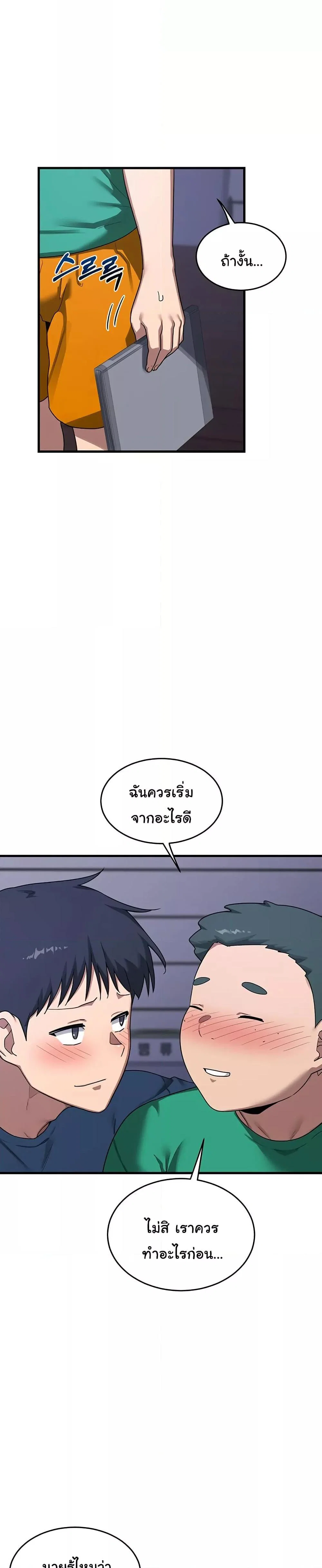 แผนแลกเปลี่ยน MILF ตอนที่ 4 หน้า 27 - โดจินแปลไทย