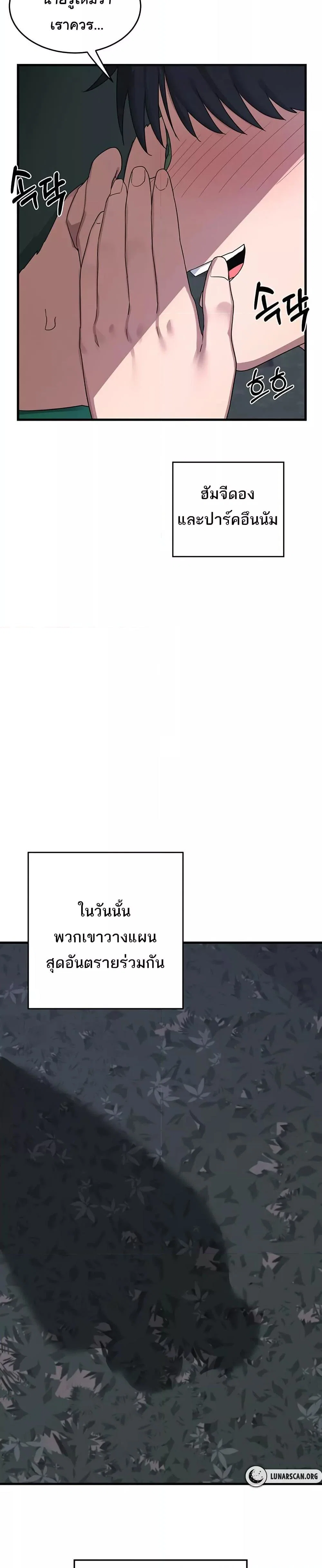 แผนแลกเปลี่ยน MILF ตอนที่ 4 หน้า 28 - โดจินแปลไทย