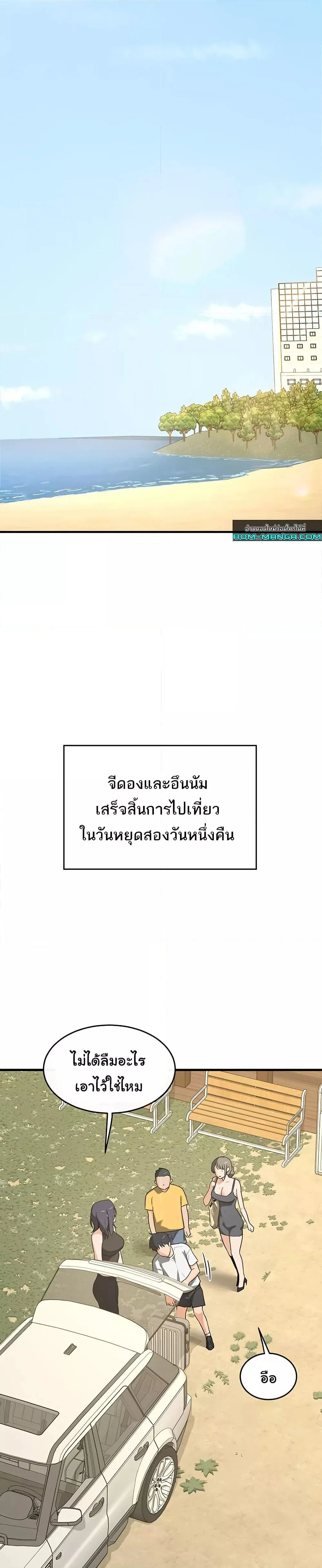 แผนแลกเปลี่ยน MILF ตอนที่ 4 หน้า 32 - โดจินแปลไทย