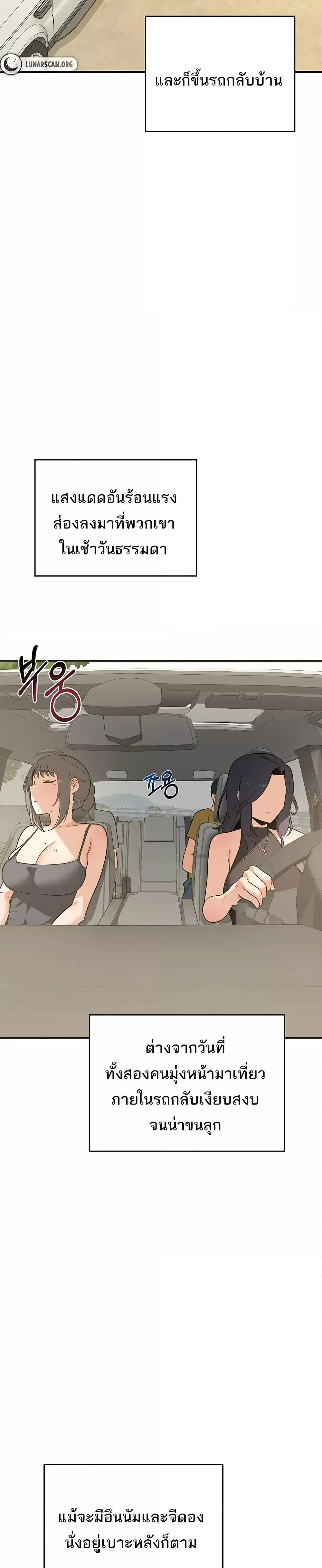 แผนแลกเปลี่ยน MILF ตอนที่ 4 หน้า 33 - โดจินแปลไทย