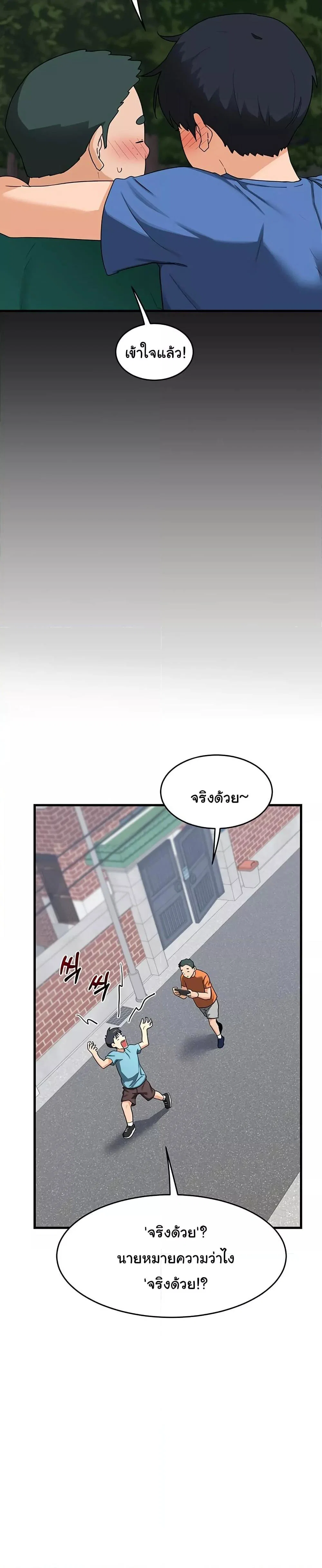 แผนแลกเปลี่ยน MILF ตอนที่ 4 หน้า 38 - โดจินแปลไทย