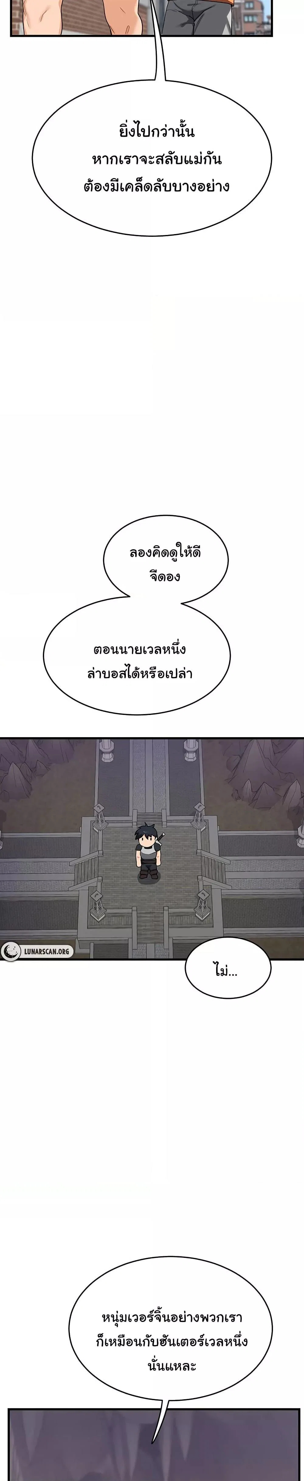 แผนแลกเปลี่ยน MILF ตอนที่ 4 หน้า 40 - โดจินแปลไทย