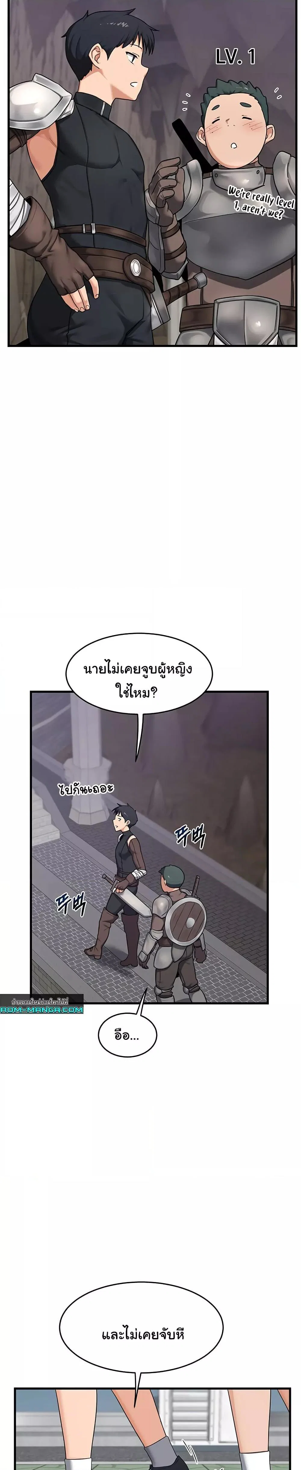 แผนแลกเปลี่ยน MILF ตอนที่ 4 หน้า 41 - โดจินแปลไทย