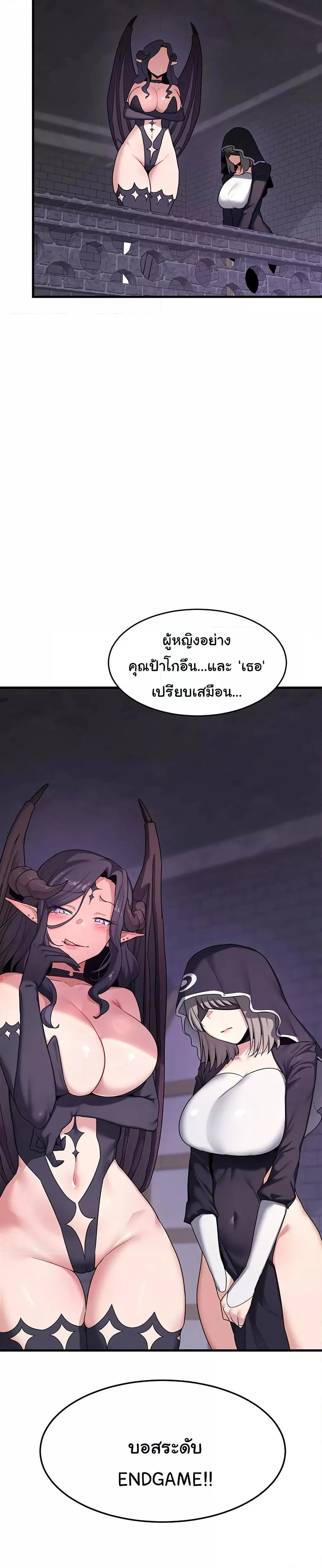 แผนแลกเปลี่ยน MILF ตอนที่ 4 หน้า 43 - โดจินแปลไทย