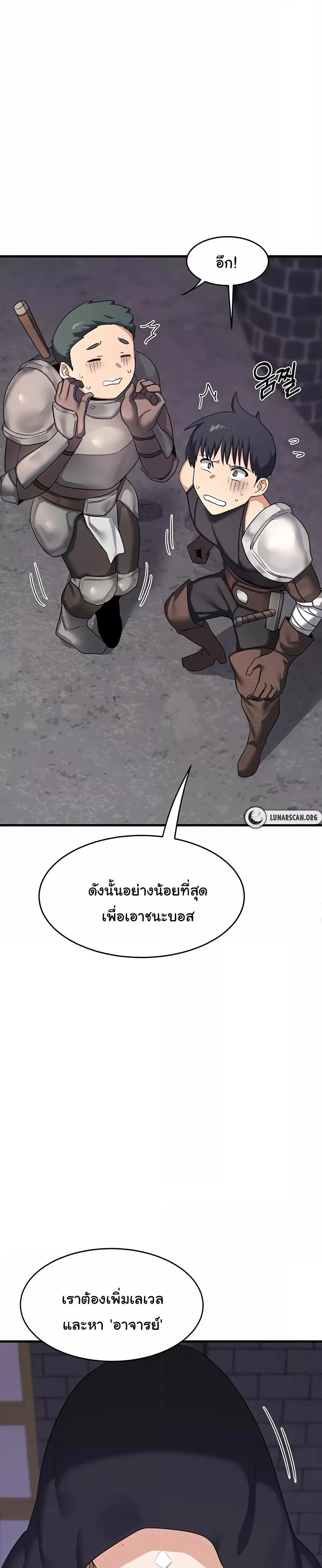 แผนแลกเปลี่ยน MILF ตอนที่ 4 หน้า 44 - โดจินแปลไทย