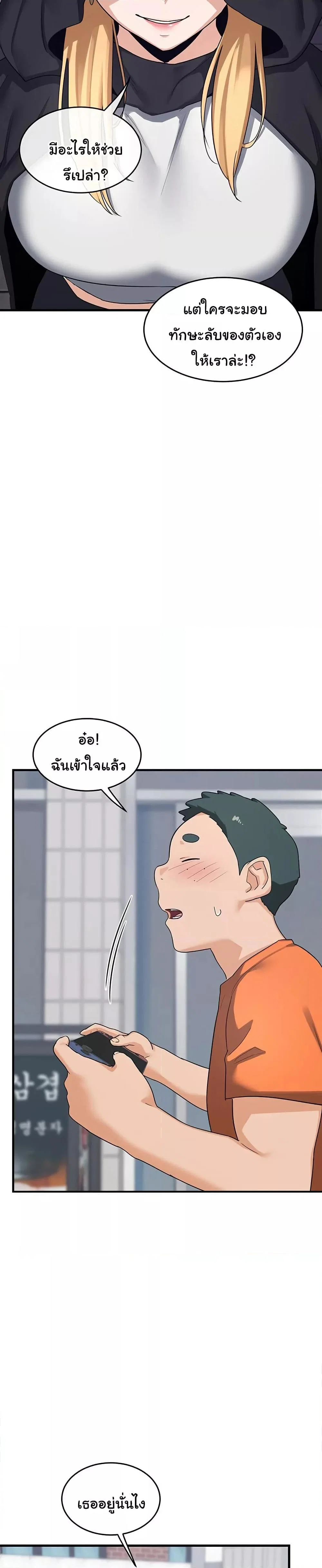 แผนแลกเปลี่ยน MILF ตอนที่ 4 หน้า 45 - โดจินแปลไทย