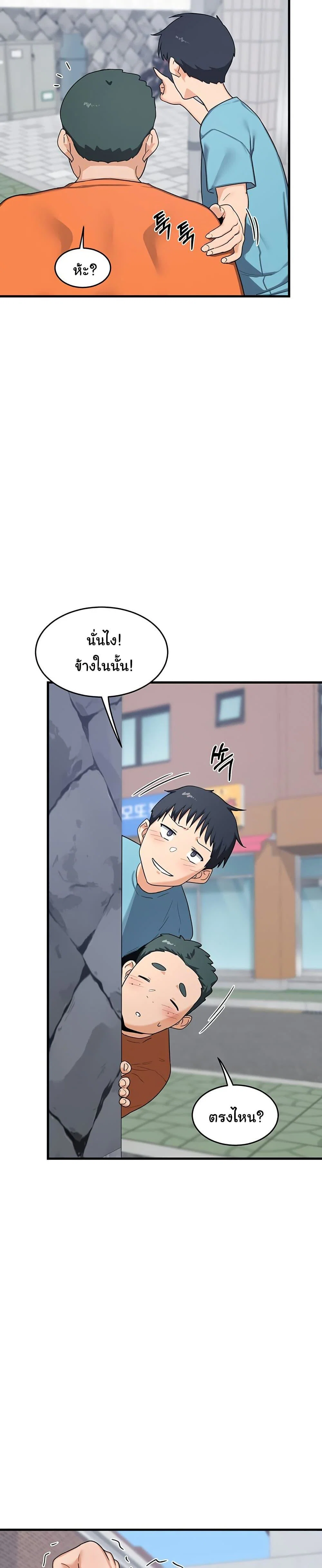 แผนแลกเปลี่ยน MILF ตอนที่ 4 หน้า 46 - โดจินแปลไทย