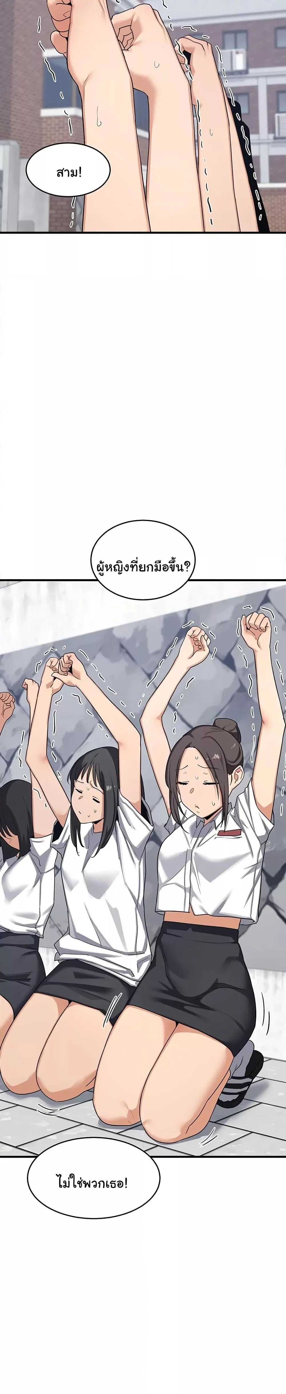 แผนแลกเปลี่ยน MILF ตอนที่ 4 หน้า 47 - โดจินแปลไทย