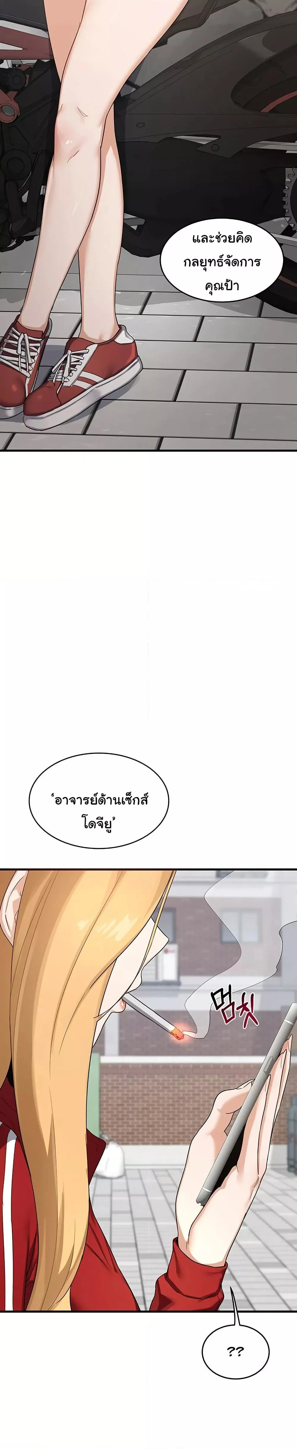 แผนแลกเปลี่ยน MILF ตอนที่ 4 หน้า 49 - โดจินแปลไทย