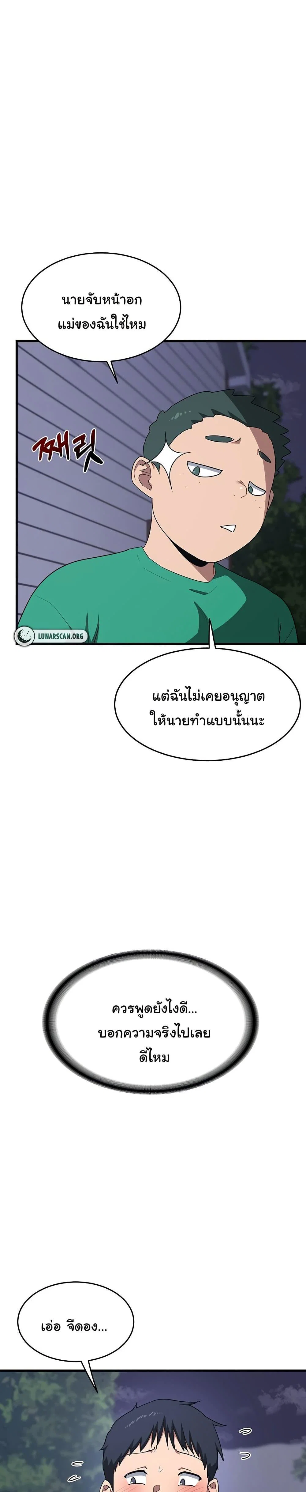 แผนแลกเปลี่ยน MILF ตอนที่ 4 หน้า 5 - โดจินแปลไทย