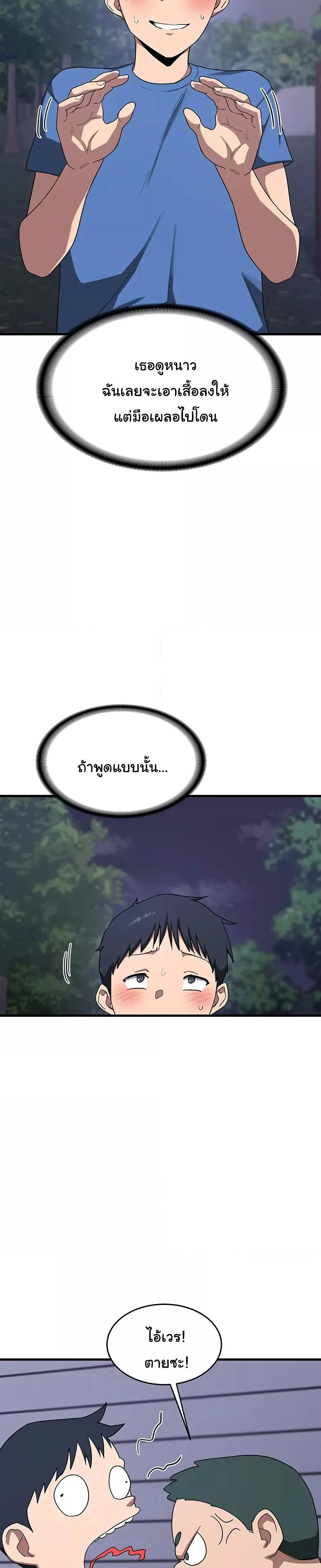 แผนแลกเปลี่ยน MILF ตอนที่ 4 หน้า 6 - โดจินแปลไทย