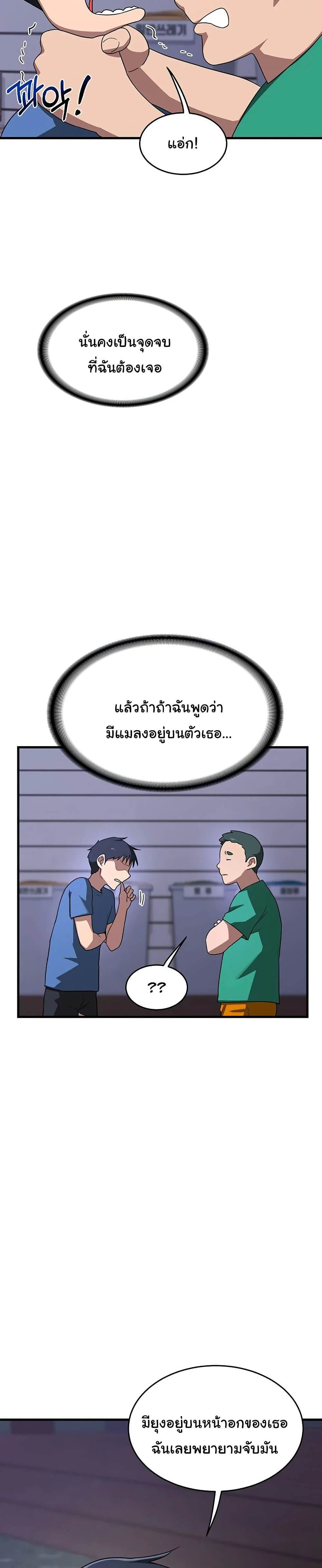 แผนแลกเปลี่ยน MILF ตอนที่ 4 หน้า 7 - โดจินแปลไทย