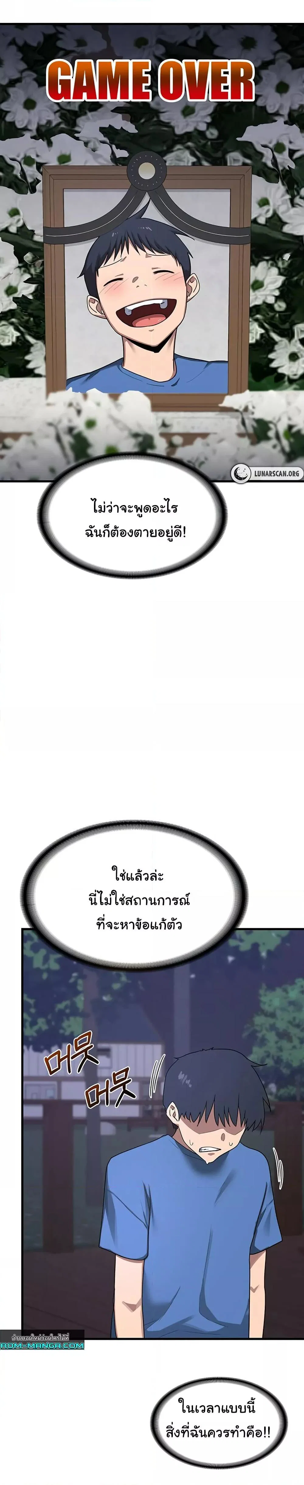 แผนแลกเปลี่ยน MILF ตอนที่ 4 หน้า 9 - โดจินแปลไทย