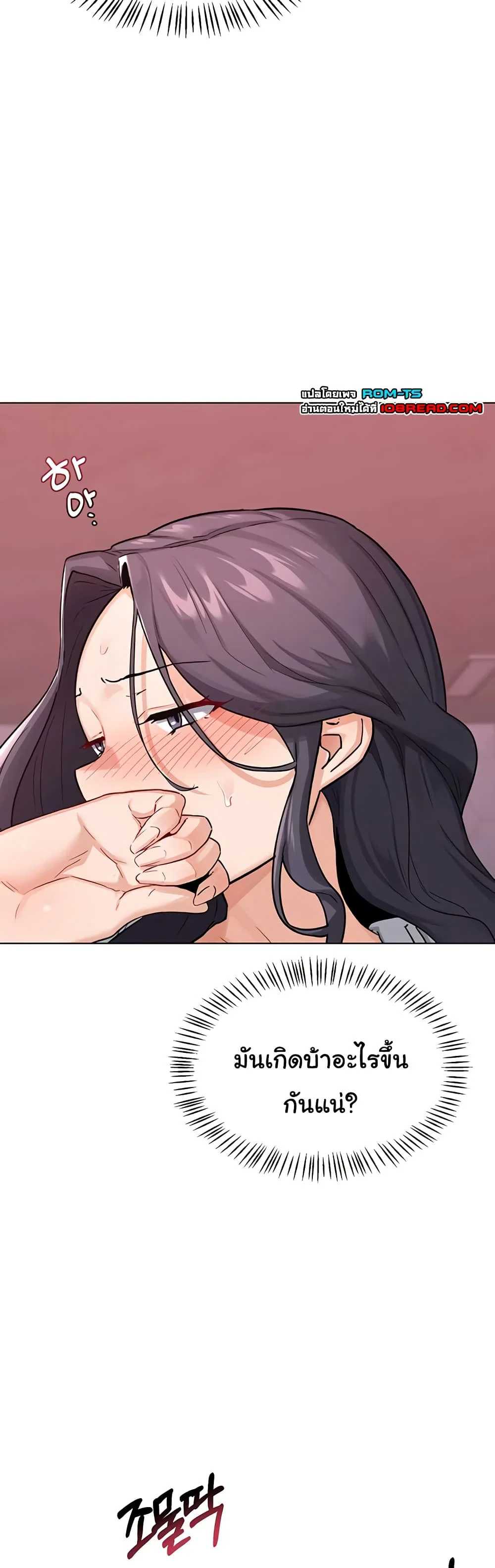 แผนแลกเปลี่ยน MILF ตอนที่ 40 หน้า 11 - โดจินแปลไทย