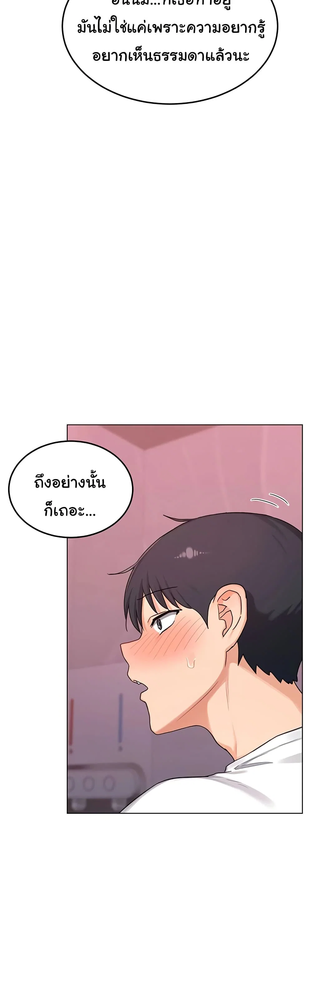 แผนแลกเปลี่ยน MILF ตอนที่ 40 หน้า 14 - โดจินแปลไทย