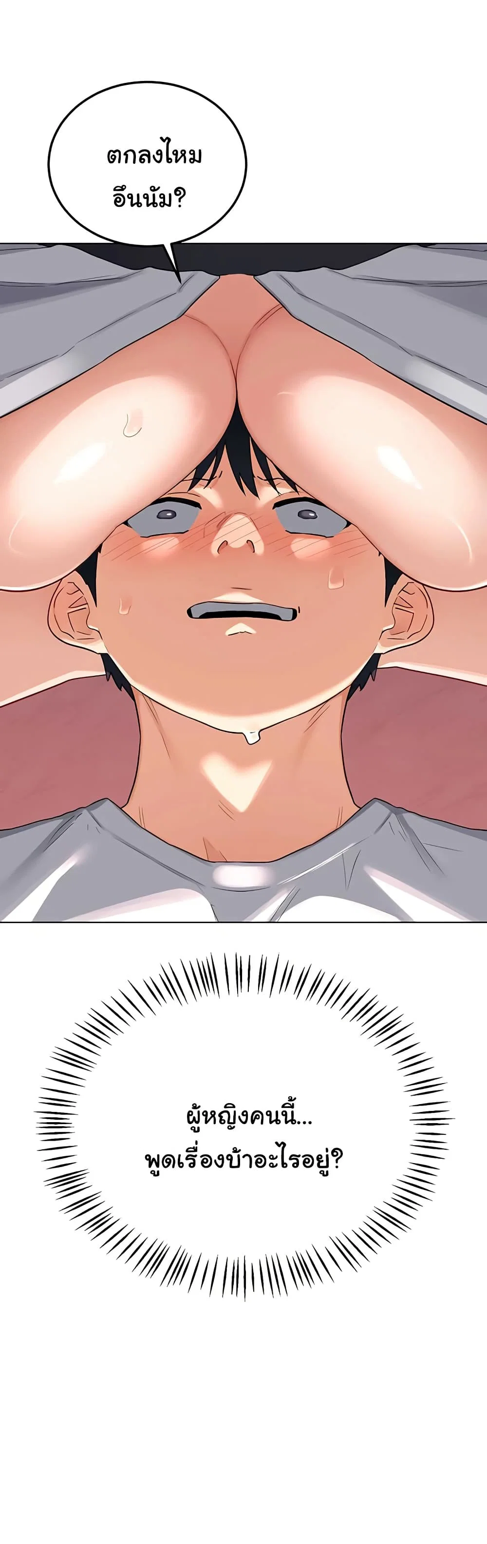 แผนแลกเปลี่ยน MILF ตอนที่ 40 หน้า 18 - โดจินแปลไทย