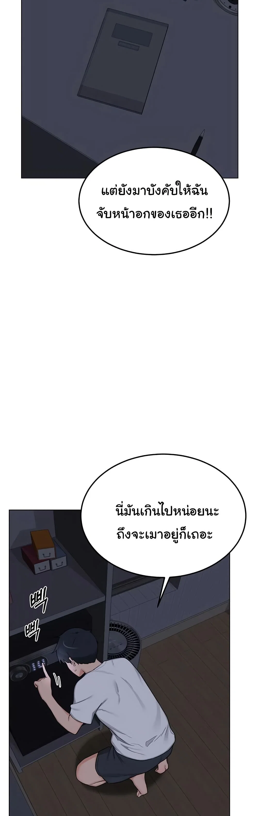 แผนแลกเปลี่ยน MILF ตอนที่ 40 หน้า 20 - โดจินแปลไทย