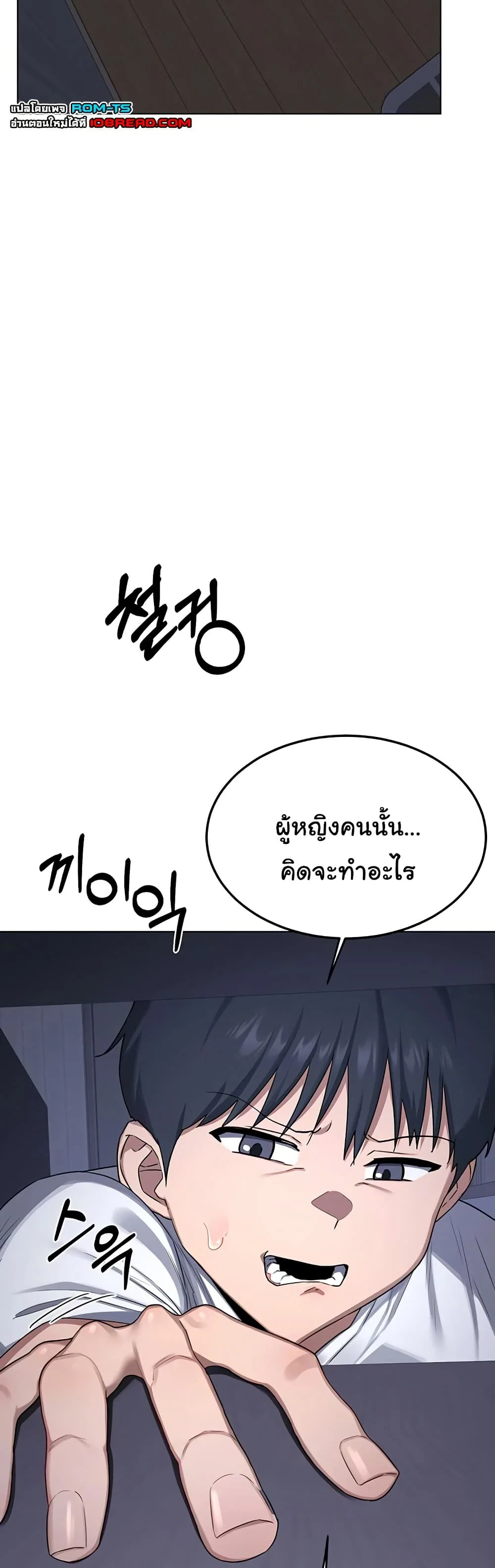 แผนแลกเปลี่ยน MILF ตอนที่ 40 หน้า 21 - โดจินแปลไทย