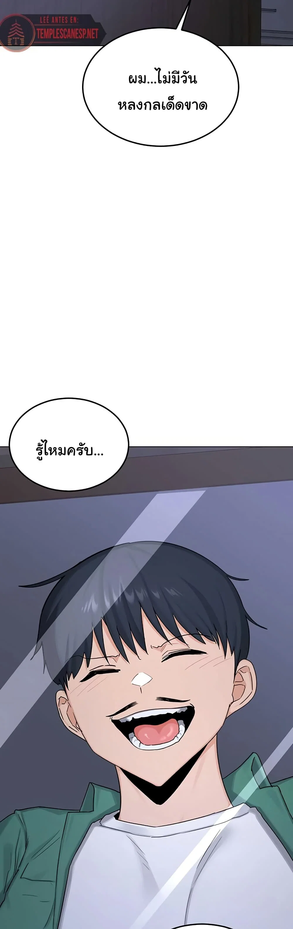 แผนแลกเปลี่ยน MILF ตอนที่ 40 หน้า 25 - โดจินแปลไทย