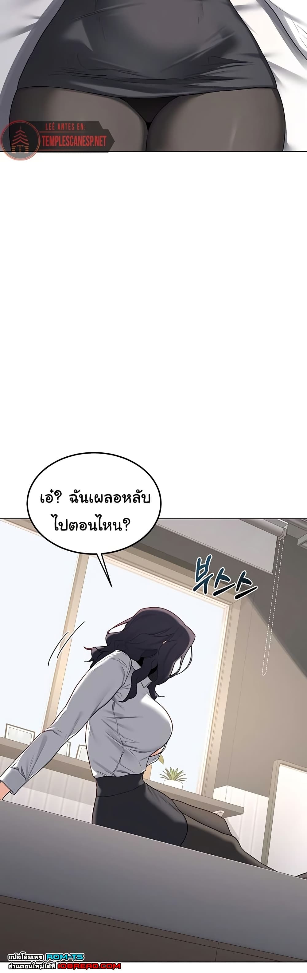 แผนแลกเปลี่ยน MILF ตอนที่ 40 หน้า 28 - โดจินแปลไทย