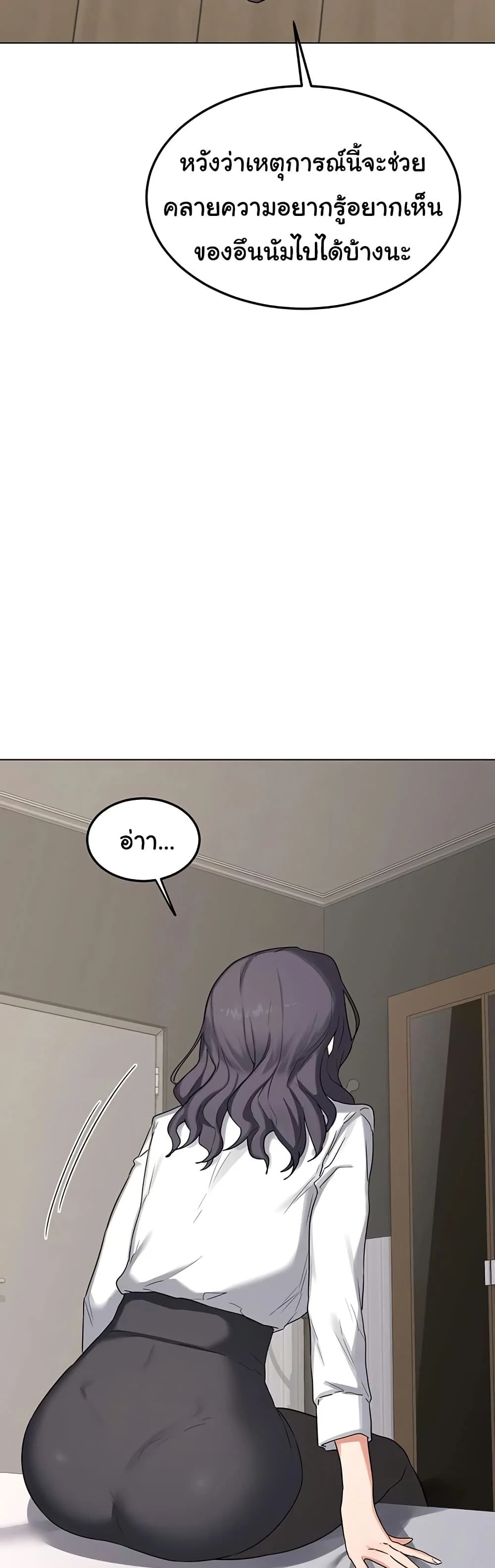 แผนแลกเปลี่ยน MILF ตอนที่ 40 หน้า 33 - โดจินแปลไทย