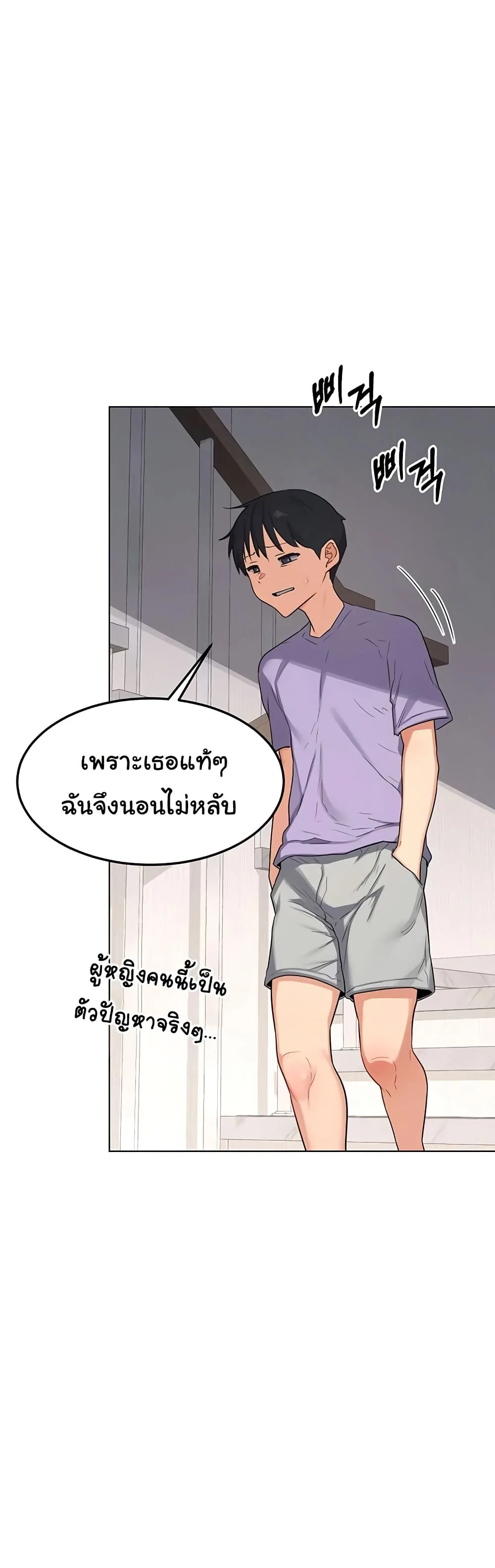 แผนแลกเปลี่ยน MILF ตอนที่ 40 หน้า 35 - โดจินแปลไทย