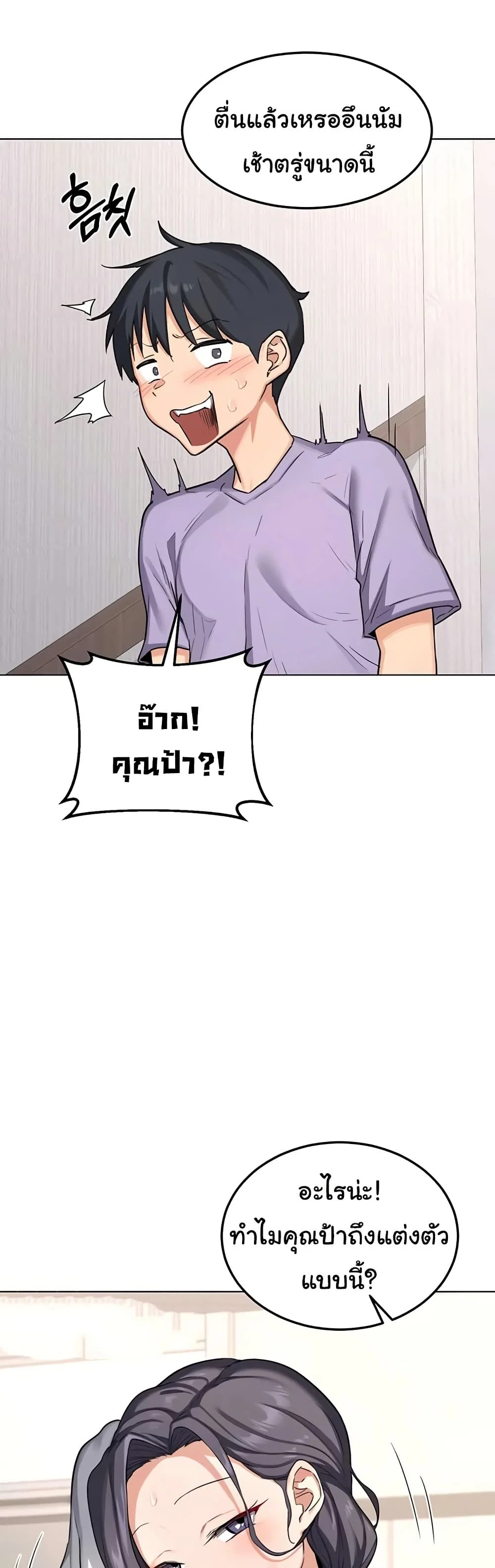 แผนแลกเปลี่ยน MILF ตอนที่ 40 หน้า 36 - โดจินแปลไทย