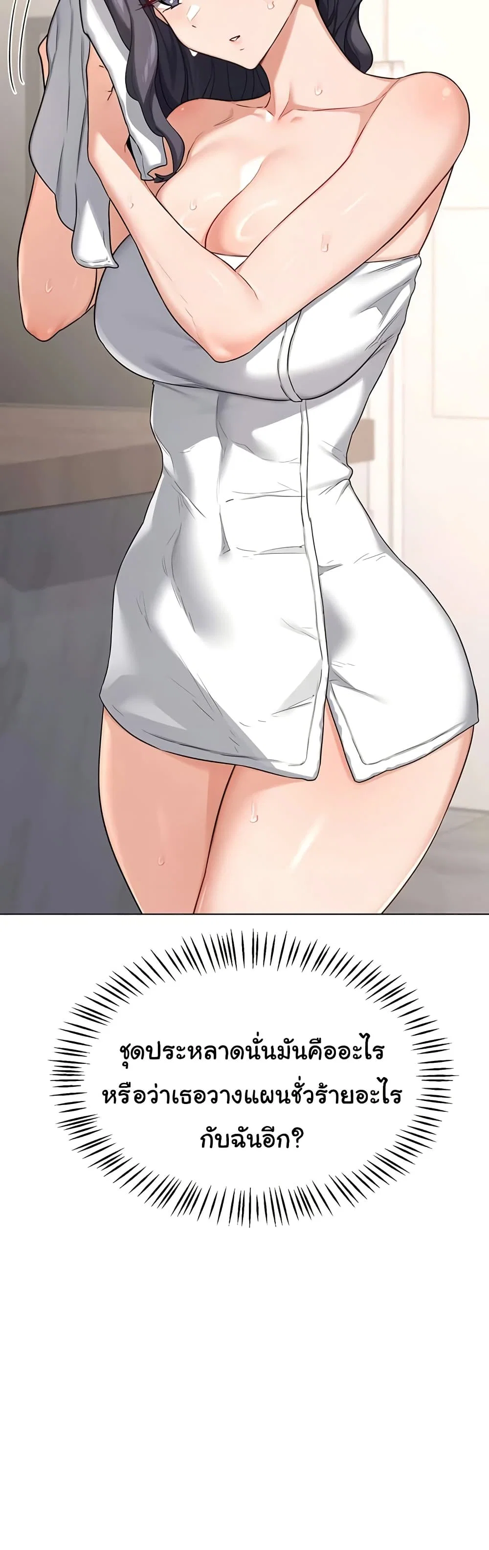 แผนแลกเปลี่ยน MILF ตอนที่ 40 หน้า 37 - โดจินแปลไทย